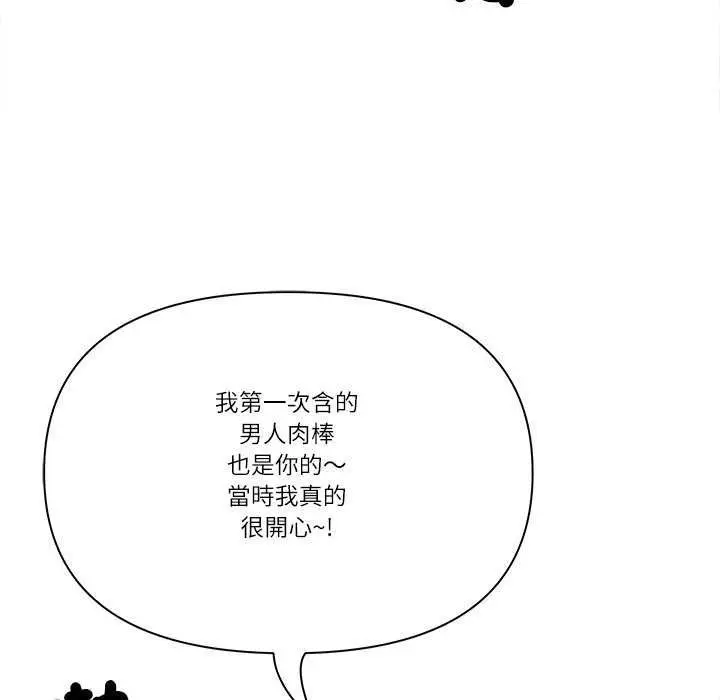 漫画《最强男人》第77话第143张图