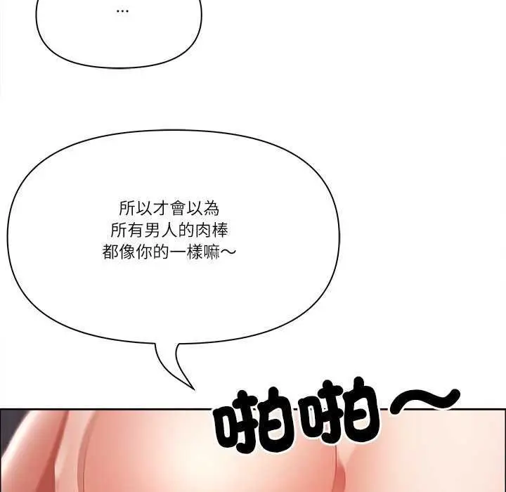 漫画《最强男人》第77话第146张图