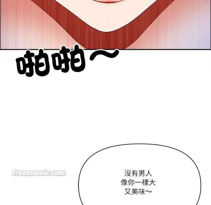 漫画《最强男人》第77话第150张图
