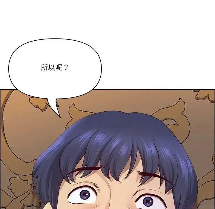 漫画《最强男人》第77话第153张图