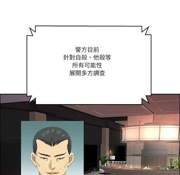 漫画《最强男人》第77话第16张图