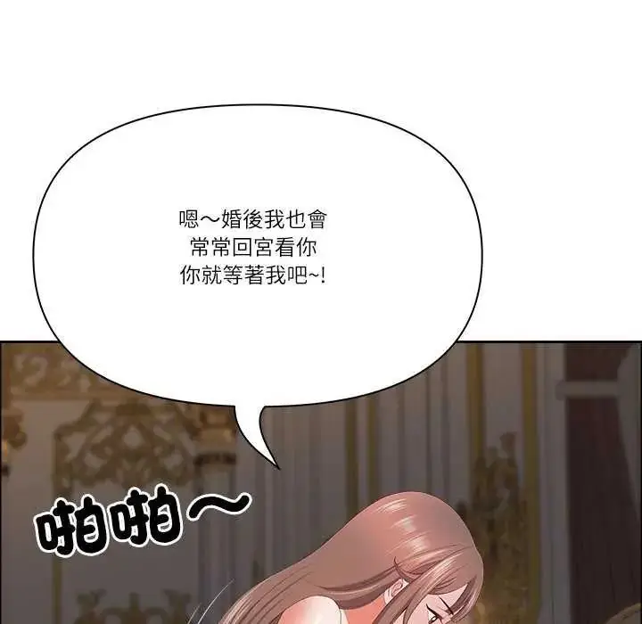漫画《最强男人》第77话第162张图