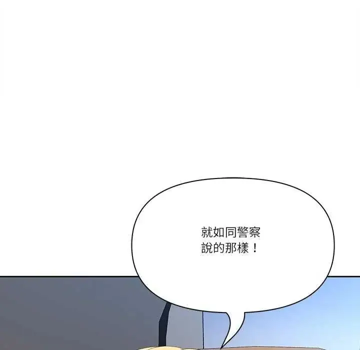 漫画《最强男人》第77话第28张图