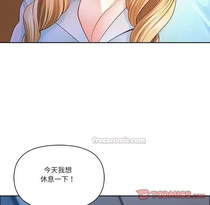 漫画《最强男人》第77话第30张图