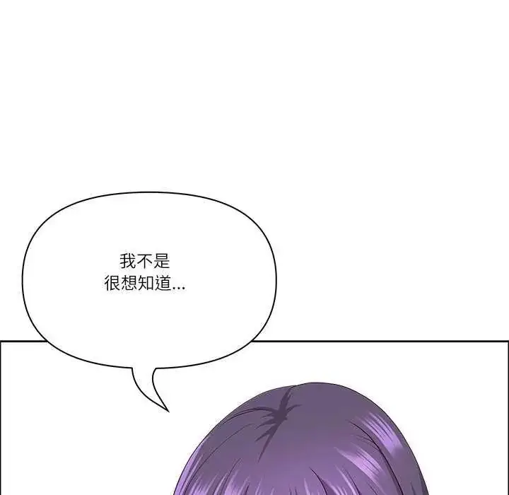 漫画《最强男人》第77话第44张图