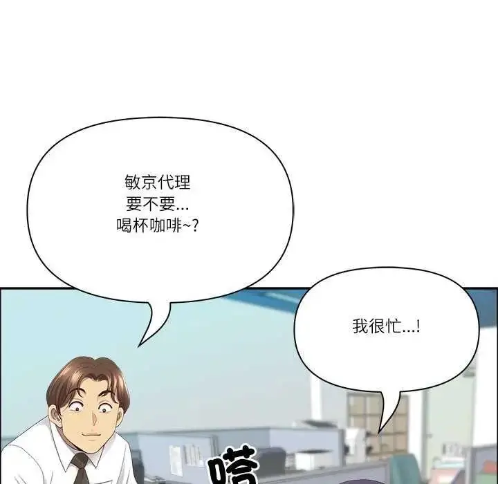 漫画《最强男人》第77话第49张图