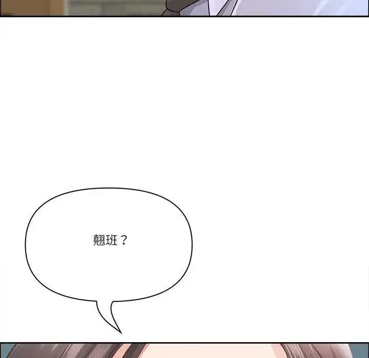 漫画《最强男人》第77话第69张图