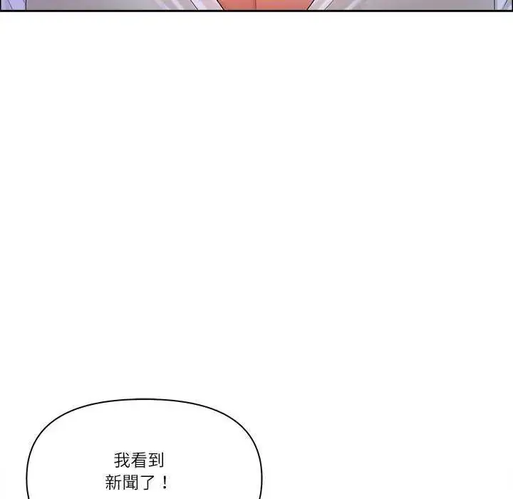漫画《最强男人》第77话第80张图
