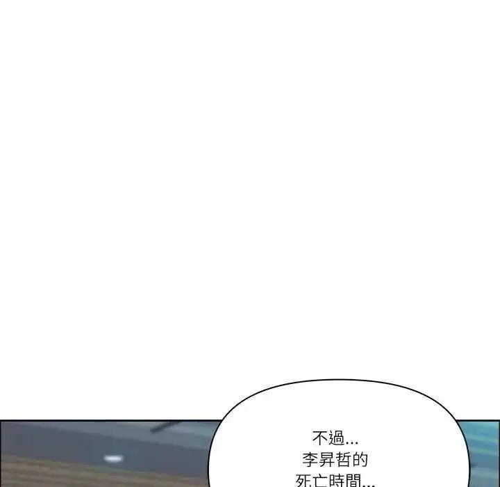 漫画《最强男人》第77话第92张图