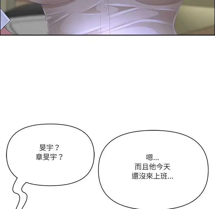 漫画《最强男人》第77话第97张图