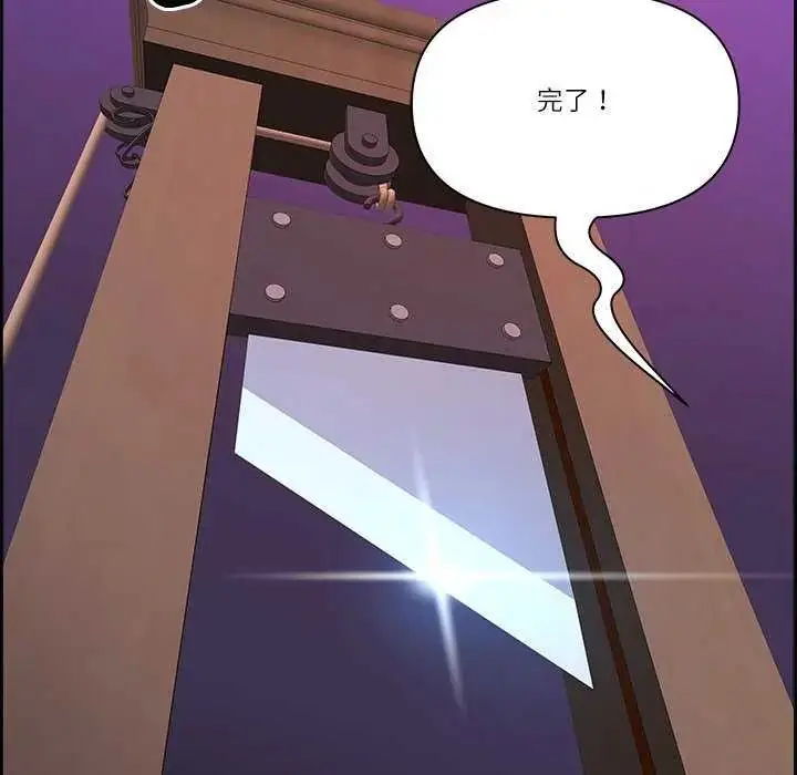 漫画《最强男人》第78话第119张图