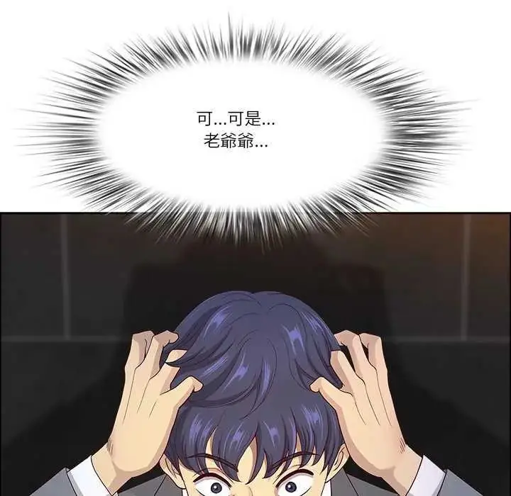 漫画《最强男人》第78话第152张图