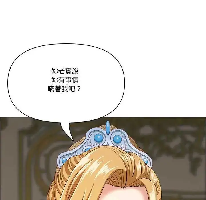 漫画《最强男人》第78话第89张图
