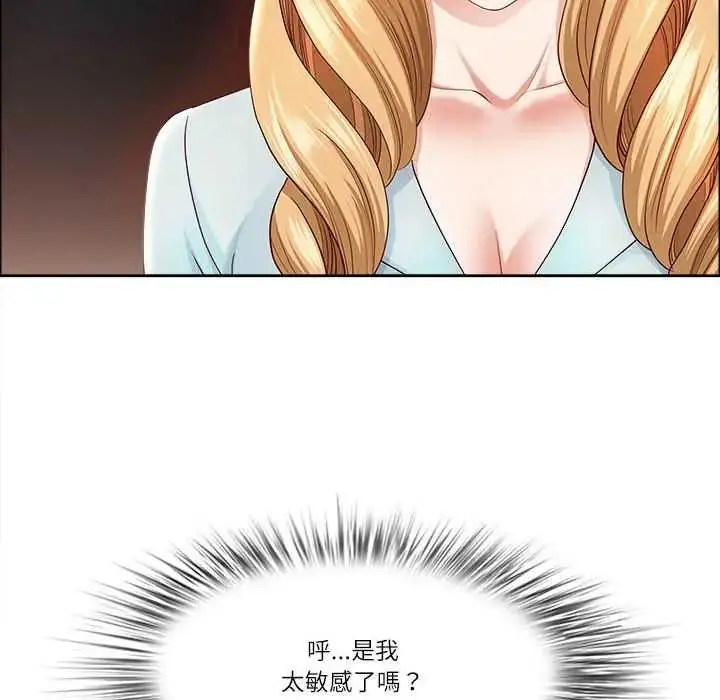漫画《最强男人》第79话第139张图