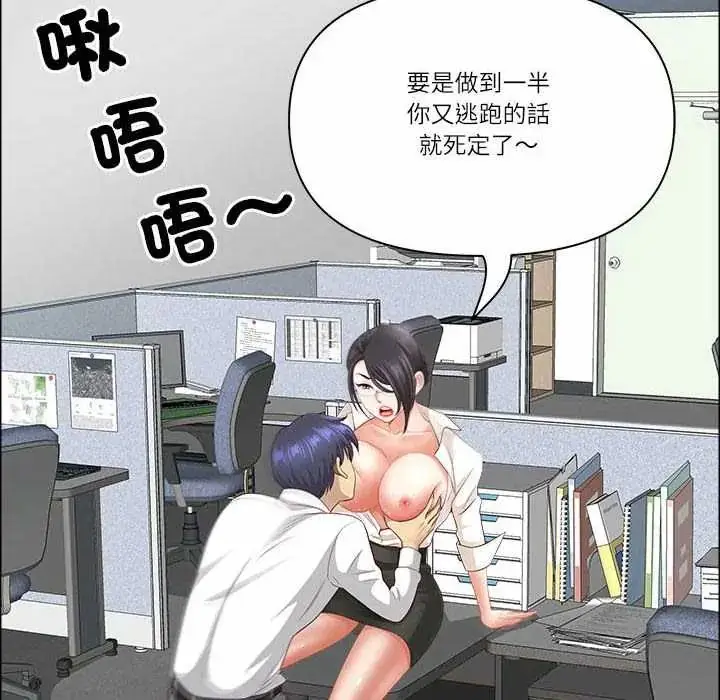 漫画《最强男人》第79话第149张图
