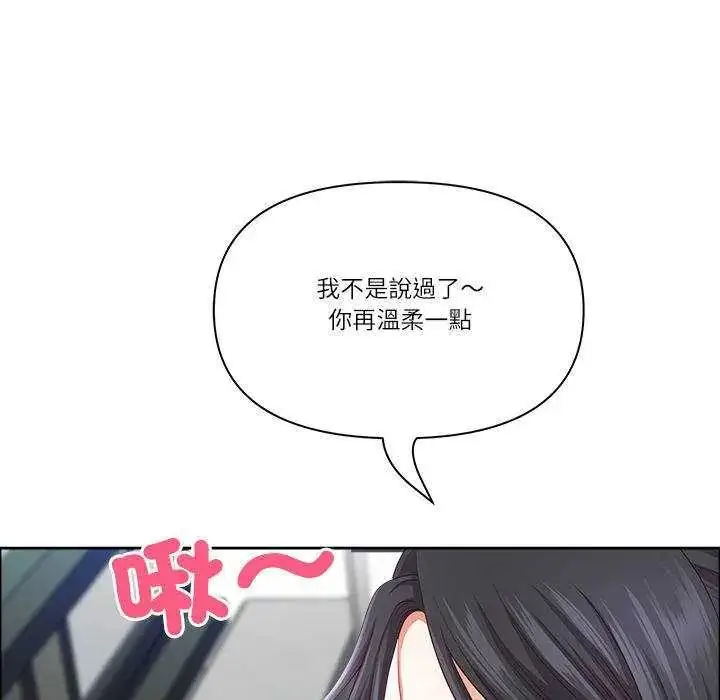 漫画《最强男人》第79话第153张图
