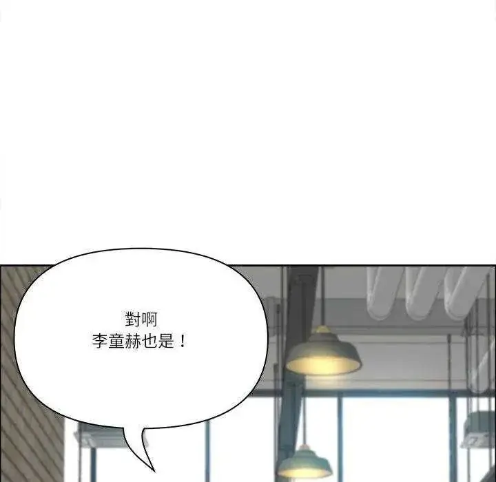 漫画《最强男人》第79话第16张图