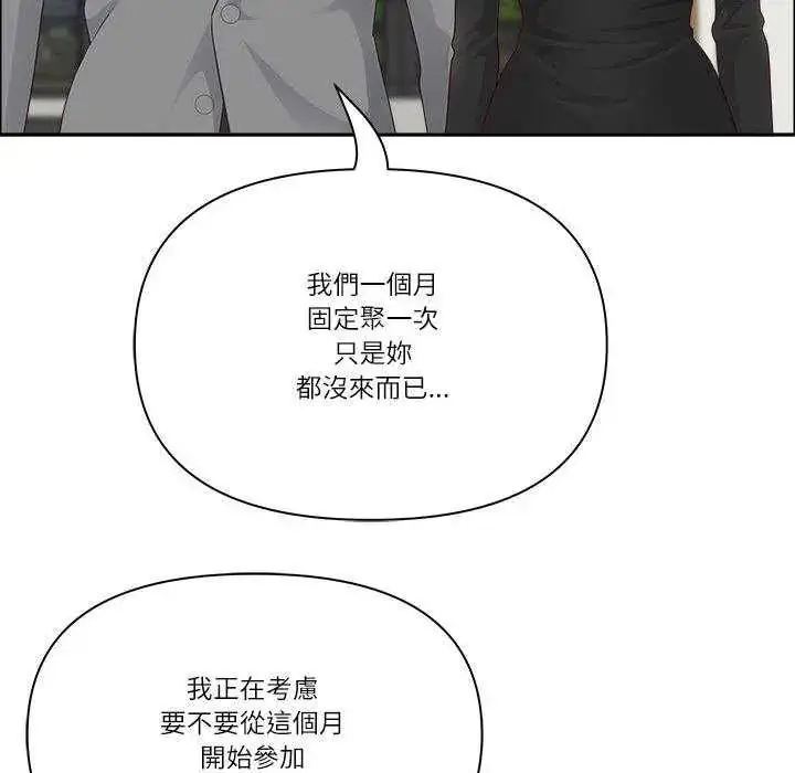 漫画《最强男人》第79话第20张图