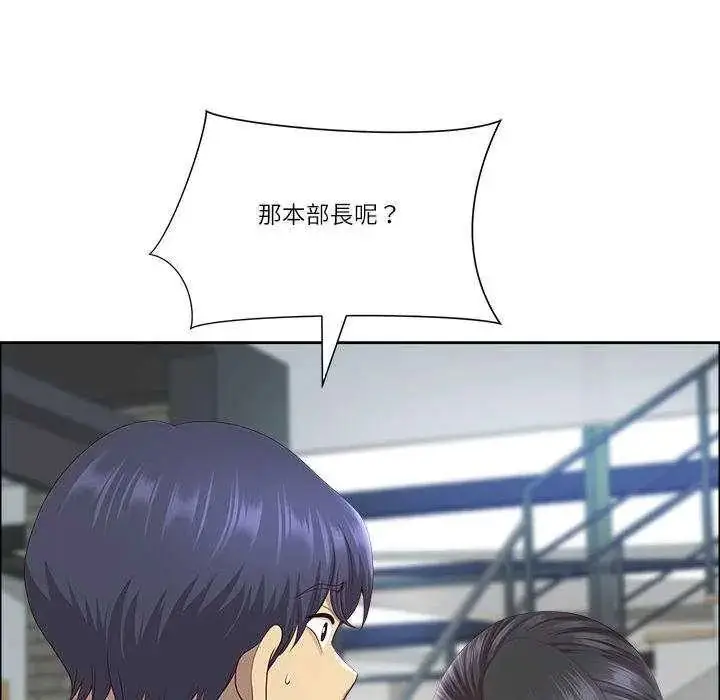 漫画《最强男人》第79话第51张图