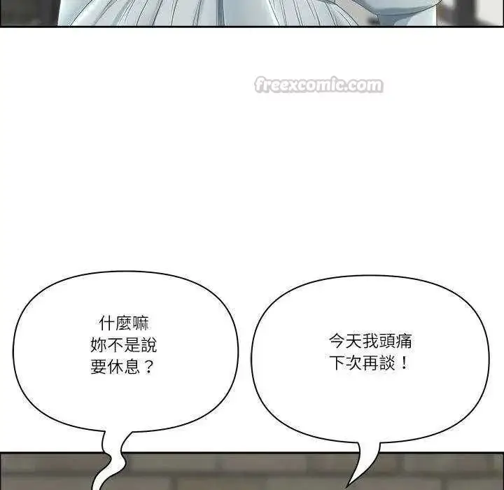 漫画《最强男人》第79话第60张图
