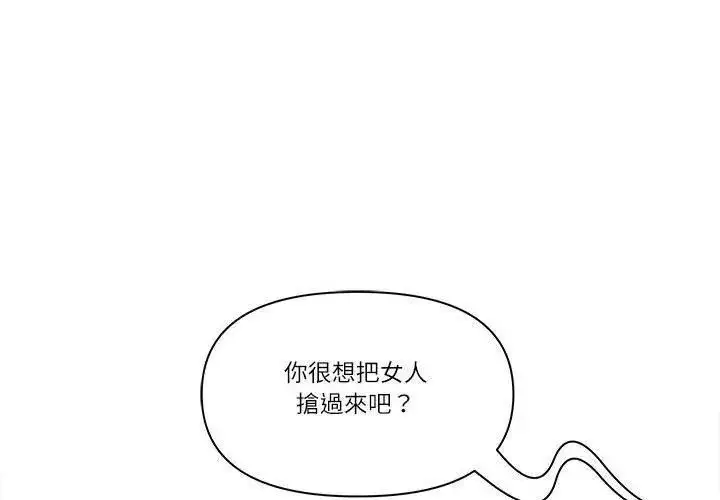漫画《最强男人》第80话第104张图