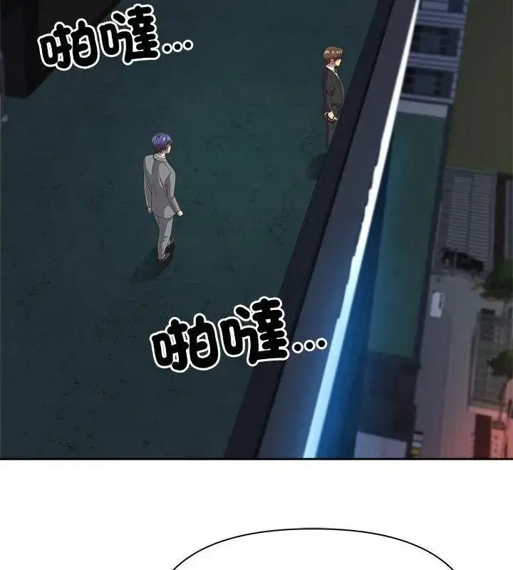 漫画《最强男人》第80话第148张图