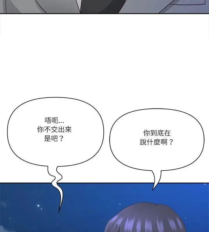 漫画《最强男人》第80话第163张图