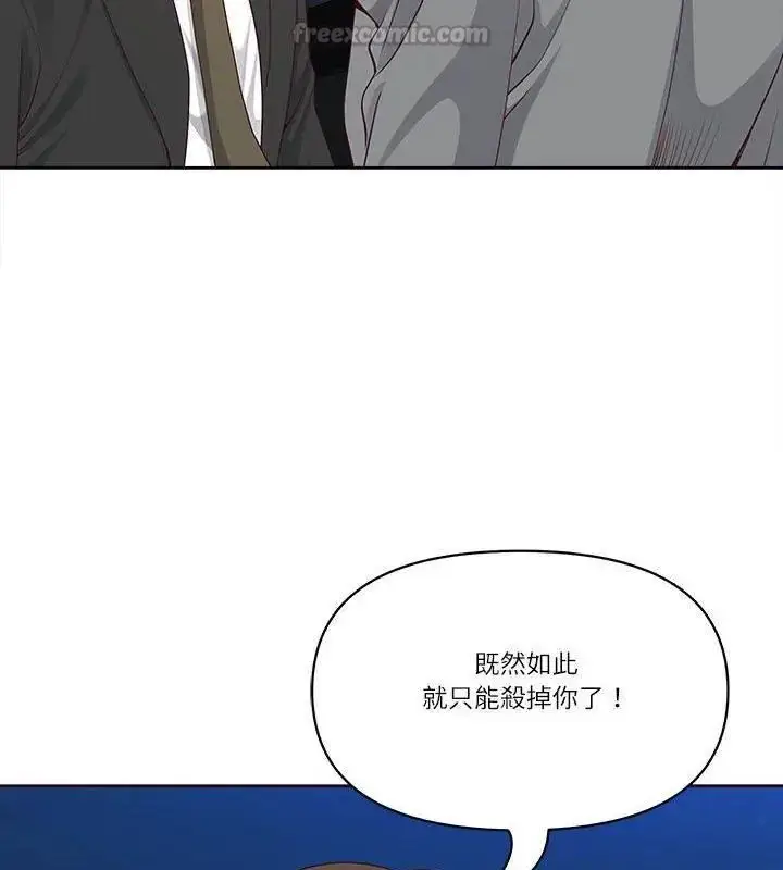 漫画《最强男人》第80话第165张图