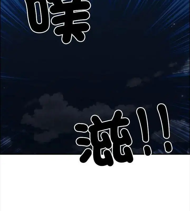 漫画《最强男人》第80话第172张图