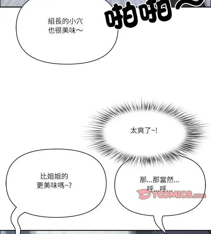 漫画《最强男人》第80话第39张图