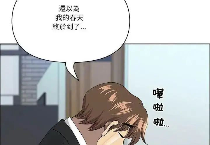 漫画《最强男人》第80话第59张图