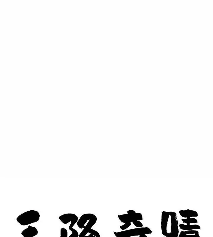 漫画《最强男人》第80话第7张图