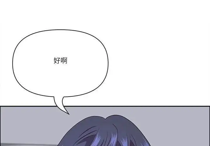 漫画《最强男人》第80话第80张图