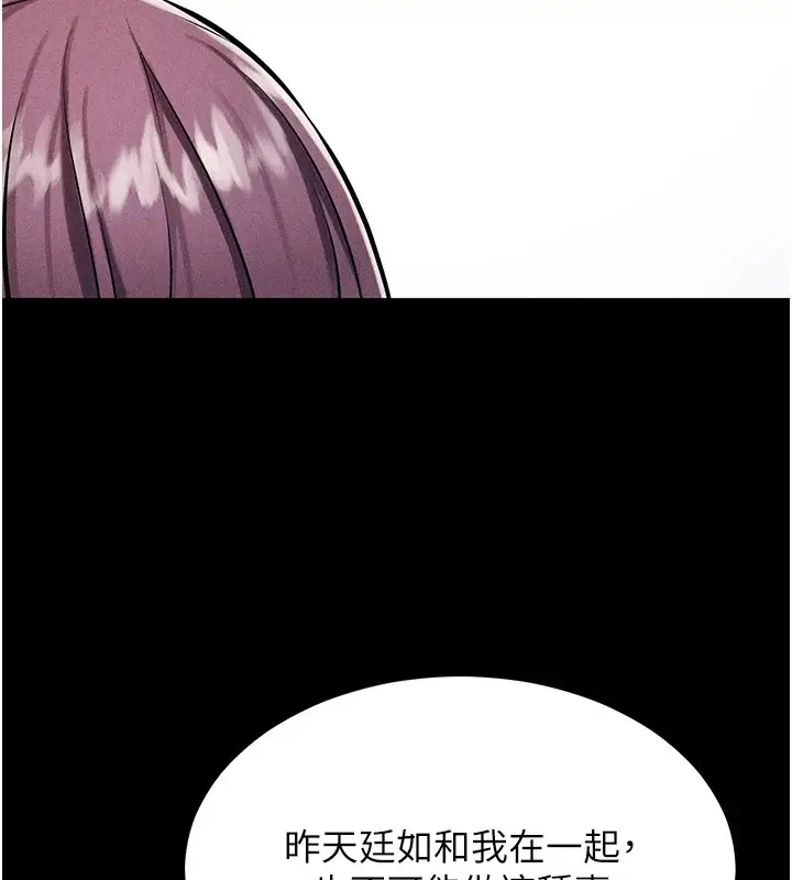 漫画《选手村》第1话第106张图