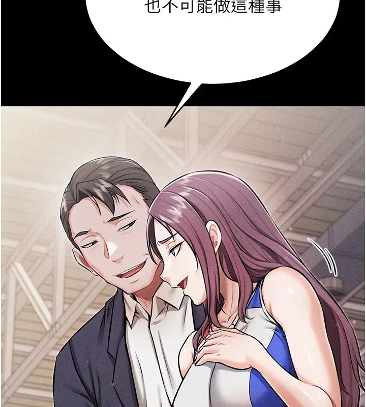 漫画《选手村》第1话第107张图