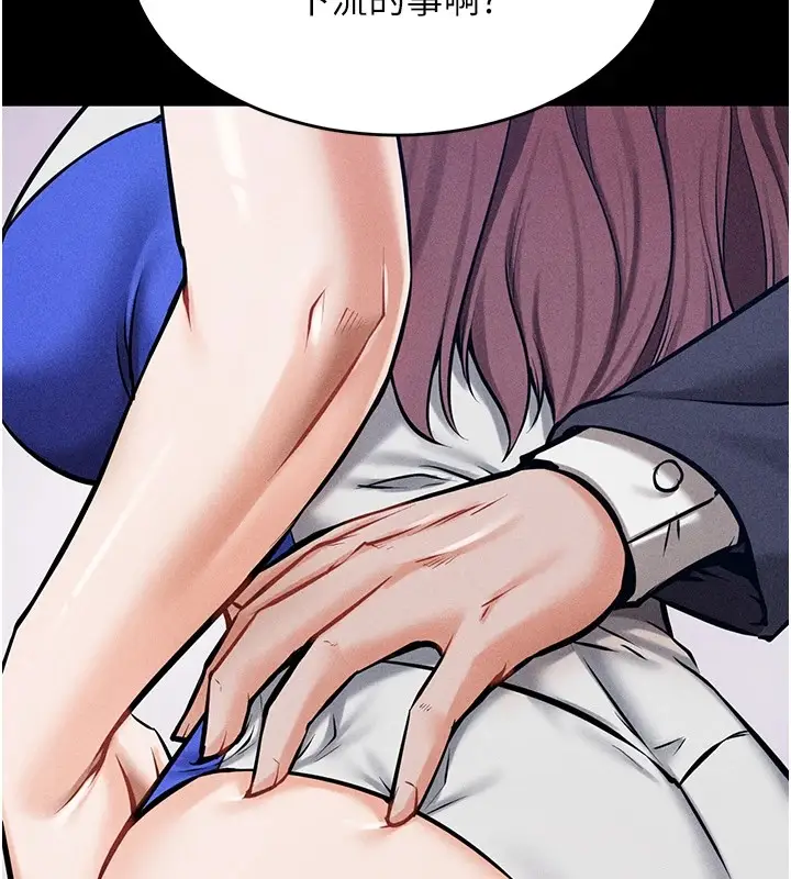 漫画《选手村》第1话第110张图