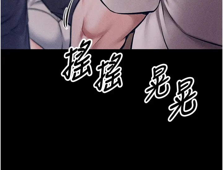 漫画《选手村》第1话第114张图