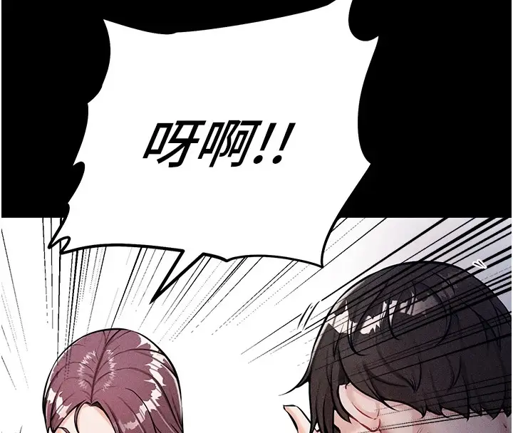 漫画《选手村》第1话第122张图