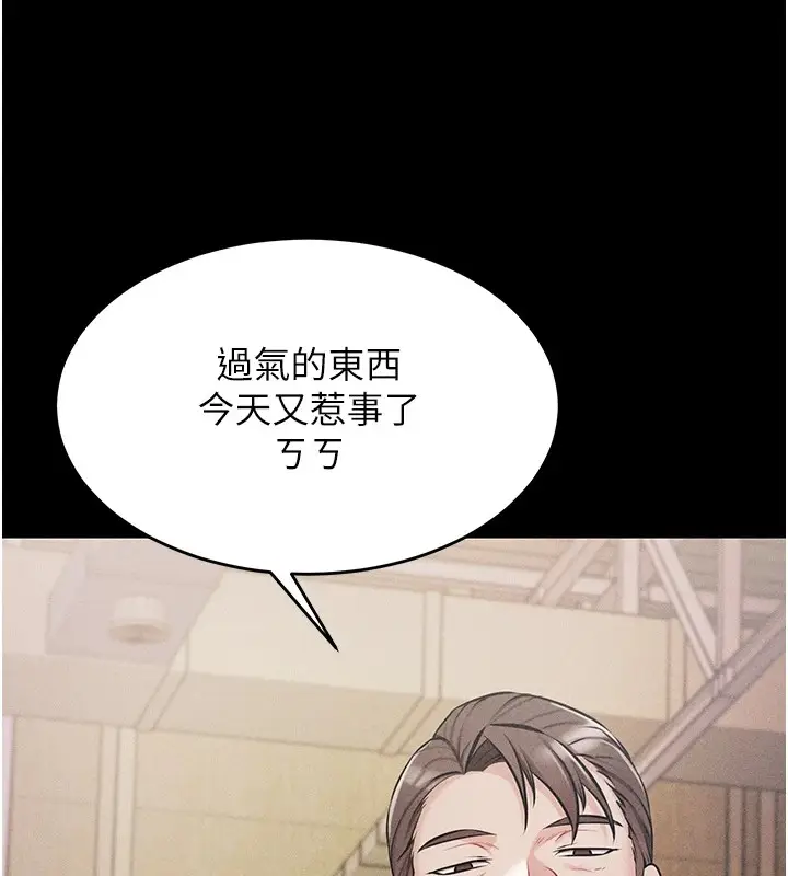 漫画《选手村》第1话第124张图