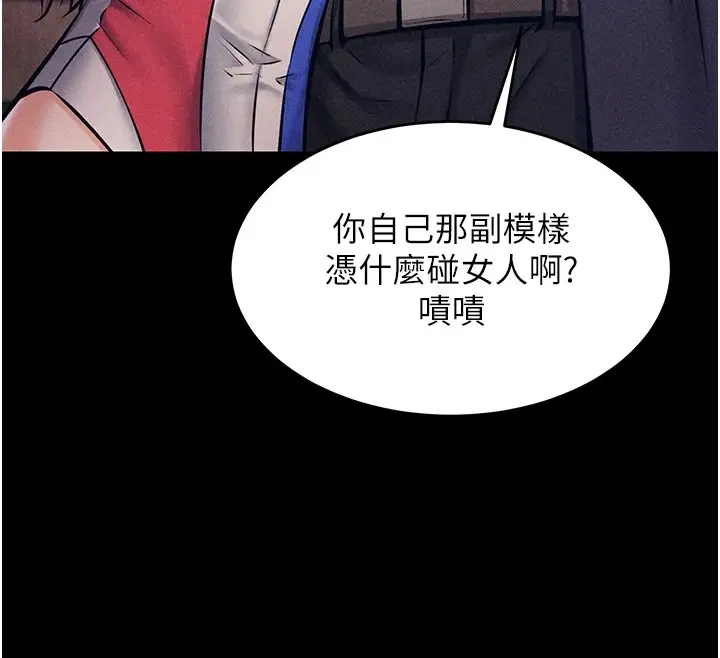漫画《选手村》第1话第126张图