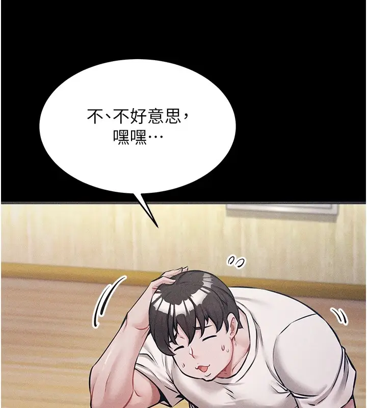 漫画《选手村》第1话第128张图