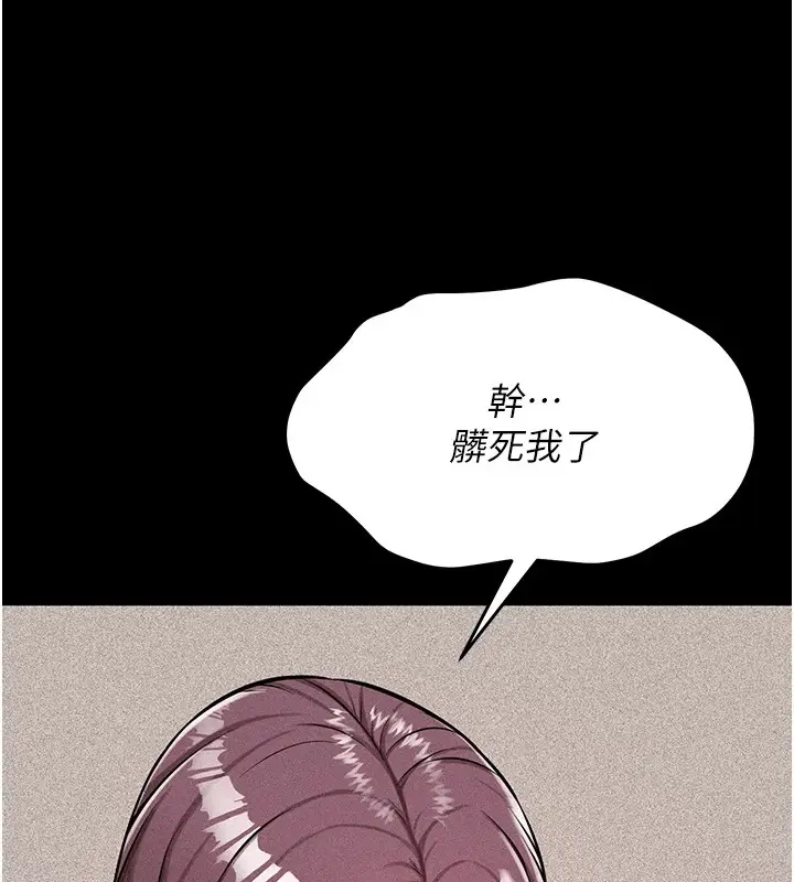 漫画《选手村》第1话第130张图