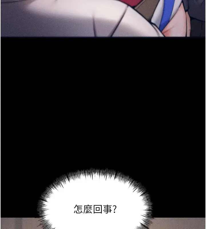 漫画《选手村》第1话第134张图