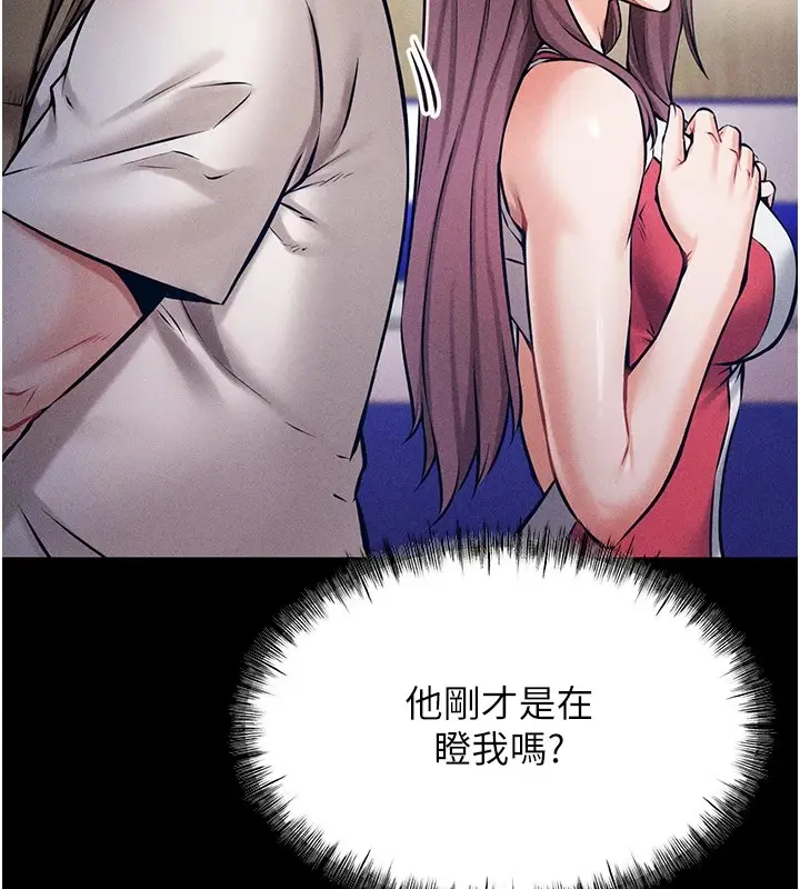 漫画《选手村》第1话第136张图