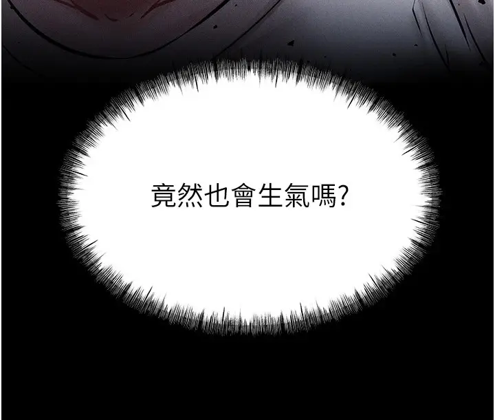 漫画《选手村》第1话第140张图