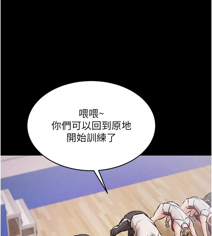 漫画《选手村》第1话第141张图