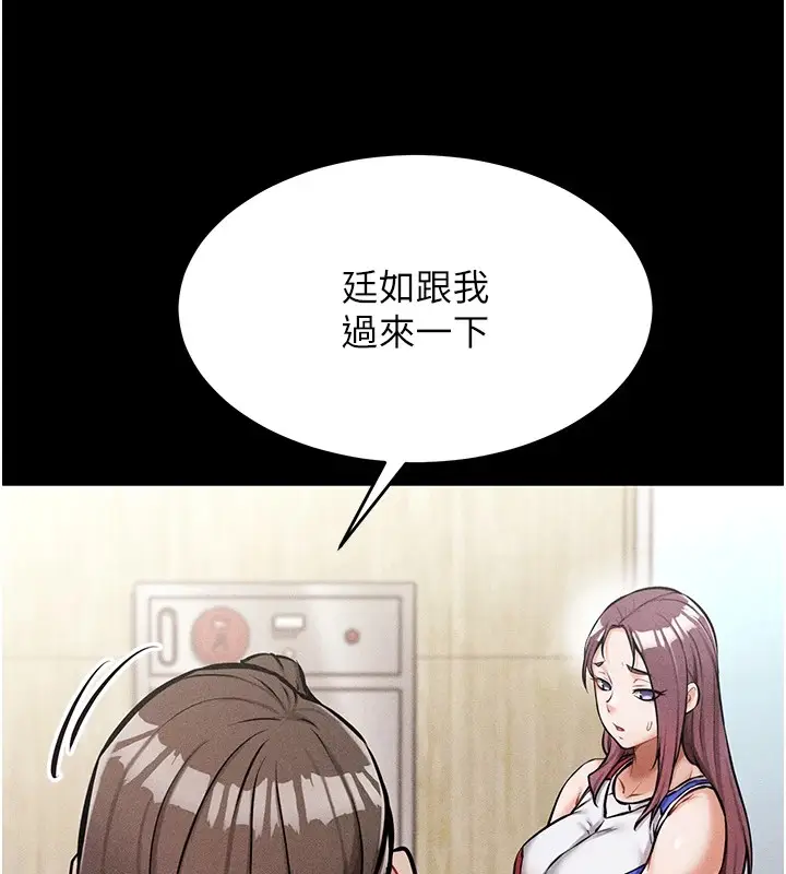 漫画《选手村》第1话第143张图