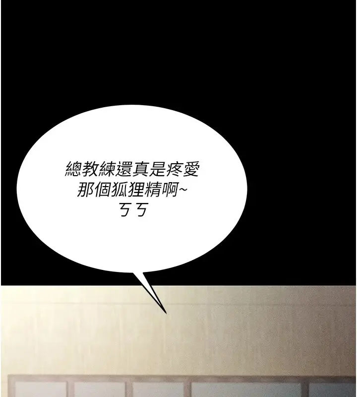 漫画《选手村》第1话第147张图
