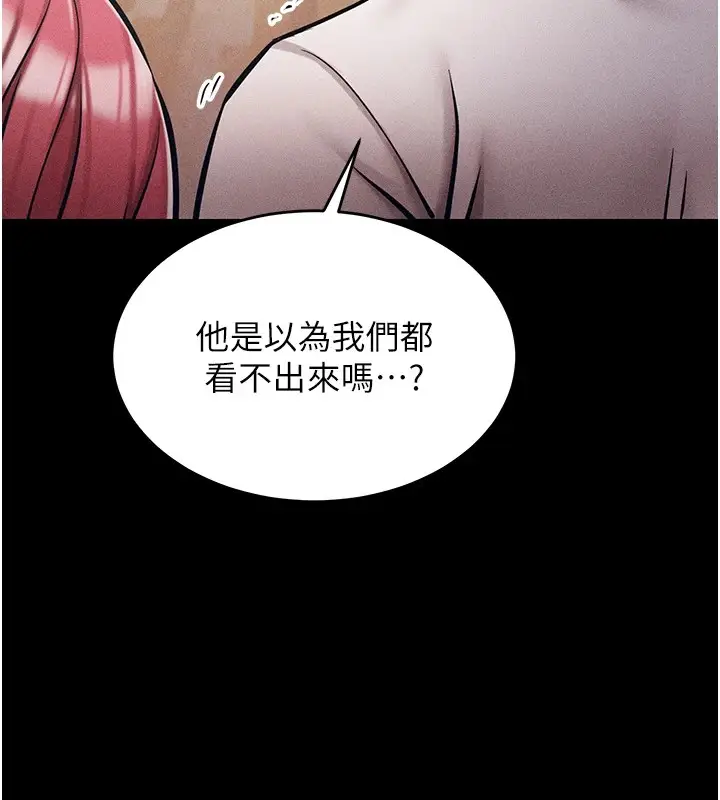 漫画《选手村》第1话第149张图