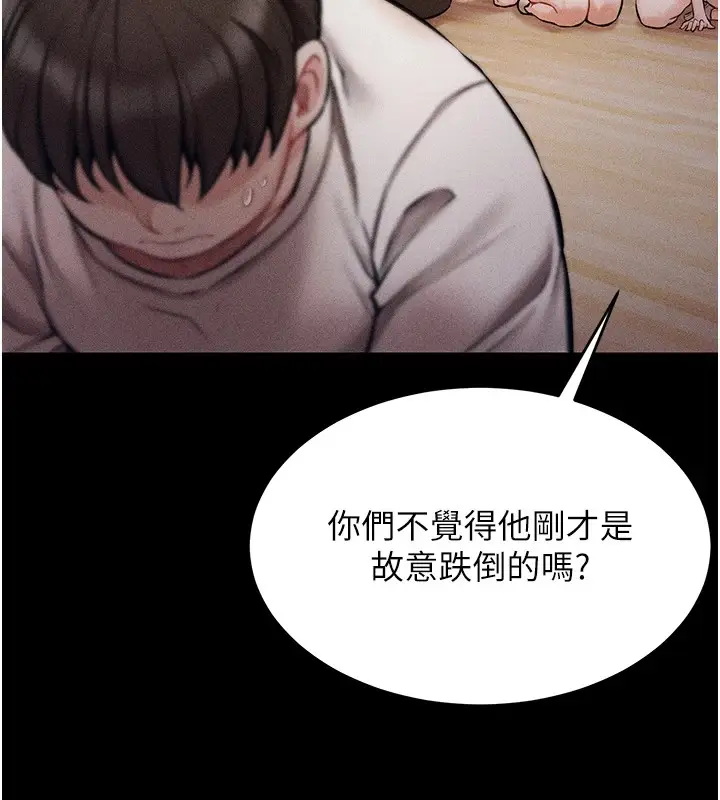 漫画《选手村》第1话第151张图